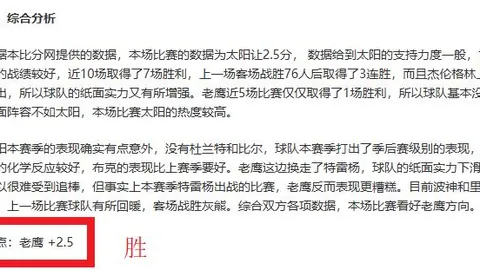 “菲利克斯脚踝术后恢复期长达两个月，欧洲杯仅出战35分钟”